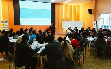 重慶市南坪中學(xué)校首期生涯教師培訓(xùn)完美落幕，賦能教師引領(lǐng)學(xué)生規(guī)劃未來(lái)